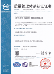 質(zhì)量管理體系認(rèn)證證書
