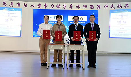 攜手共進 合作共贏丨旭宇光電、好視力達成戰(zhàn)略合作暨知識產(chǎn)權(quán)授權(quán)
