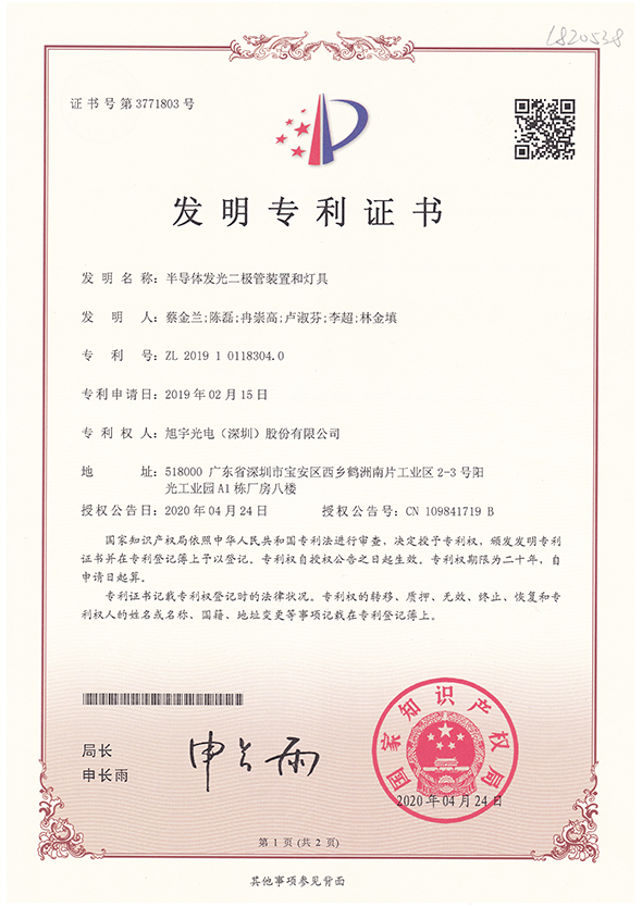 半導體發光二極管裝置和燈具