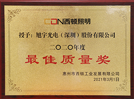 最佳質(zhì)量獎(jiǎng)