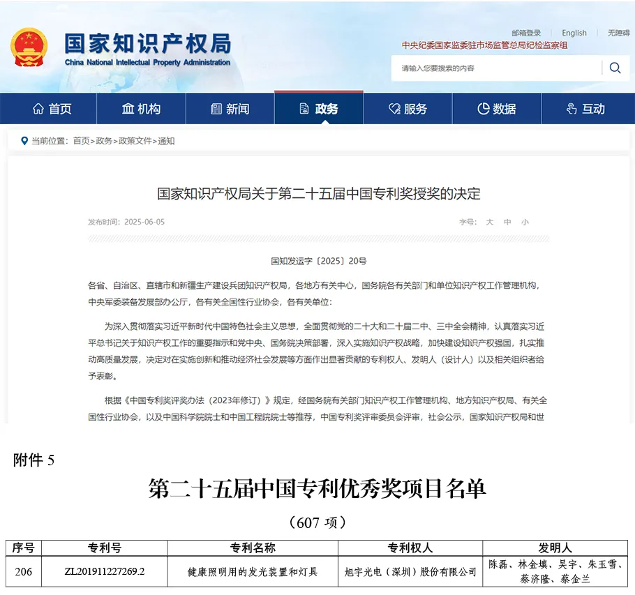 微信圖片_20250701140349.png