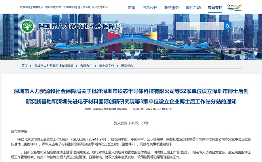 喜訊 | 旭宇光電獲批設立企業博士后工作站分站，科技創新再添新引擎！